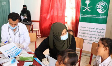 Saudi Arabia’s aid agency improves school health services in Aden
