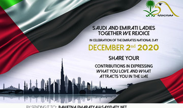 Sayidaty launches ‘Bahjetna Emaratya’ campaign for UAE National Day