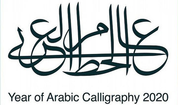 SR80k worth of prizes for Saudi calligraphy contest