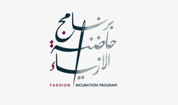 Registration for 2nd phase of Saudi culture ministry fashion program begins