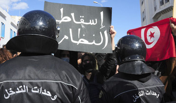 Hundreds of Tunisians protest about police abuses