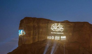 Saudi Arabia’s Mount Tuwaiq lights up with Arabic calligraphy