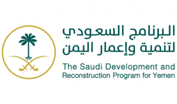 Saudi Development and Reconstruction Program for Yemen established 23 model schools across Yemen
