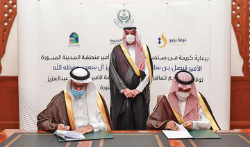 Madinah governor oversees the signing deals to boost public and private sector cooperation