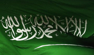 Saudi Arabia announces death of Prince Fahd bin Muhammad bin Abdulaziz bin Saud bin Faisal Al-Saud