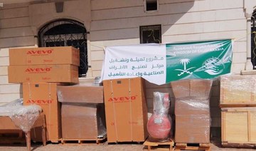 KSrelief provides medical aid to Yemenis
