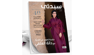 Sayidaty special edition celebrates 40 years of success