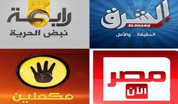 Muslim Brotherhood affiliated TV channels in Ankara were ordered to stop airing criticisms against Egypt with penalties to be imposed if disobeyed. (Screenshot)