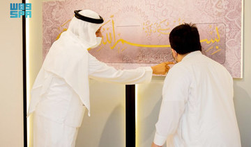Saudi Culture Ministry invites feedback from calligraphers 