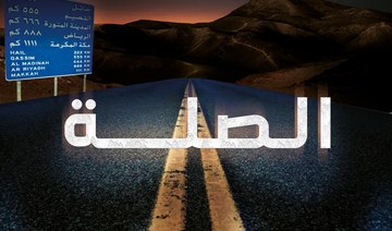 Filmed in Saudi Arabia, the first season of Al-Silah launched on April 13 in time for Ramadan, with two episodes going live per week. (Supplied)
