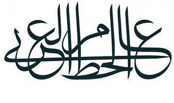 Saudi Arabia’s Ithra launches Arabic calligraphy programs