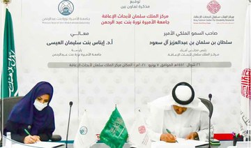 Disability research center, PNU sign deal in Riyadh