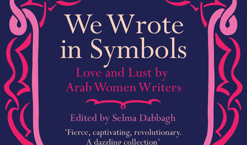 A collection of works of female writers of Arab heritage sets out to ‘win hearts, change minds’