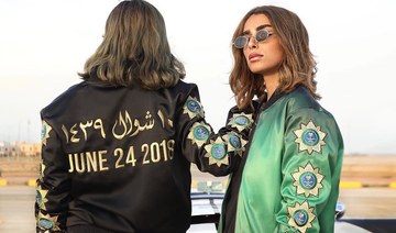 Saudi label Hindamme presents ‘Driving Jacket’ at London’s Victoria & Albert Museum