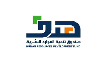Saudi Human Resources Development Fund approves 106 professional, technical diplomas