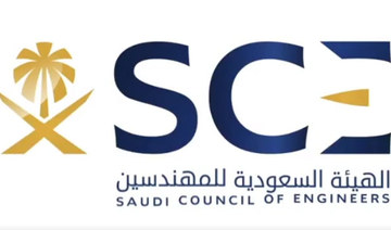 Saudi Council of Engineers. (Photo/Twitter)