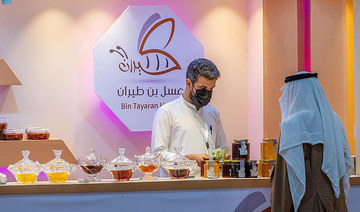 The 13th International Honey Festival aims to help beekeepers promote their products. (SPA)