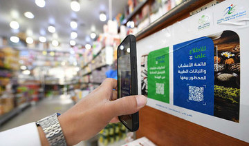Jeddah municipal officials ask businesses to abide by QR code. (SPA)