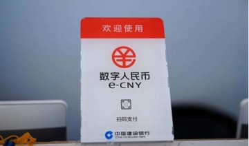 China crypto crackdown reveals scale of digital yuan ambitions