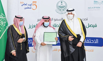 Governor of Saudi Arabia's Northern Borders region honors teachers on World Teacher’s Day