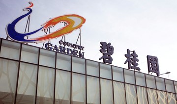 Country Garden Services raises $1bn in share sale 