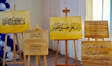 Saudi Arabia celebrates International Day of Islamic Art