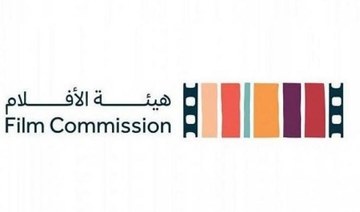 Saudi Arabia’s Film Commission to announce its strategy on Sunday