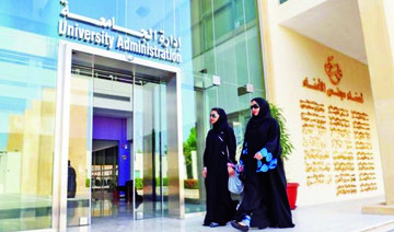 Saudi universities have made progress at the international level. (AFP/File)