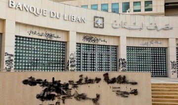 Lebanon’s Central Bank sets new rate for withdrawals from dollar deposits