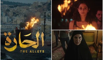 The Jordanian feature film, one of the 16 Arabic and international films in the Red Sea Competition category, tells the story of an alley in East Amman representing a toxic brew of gossip and violence. (Supplied)