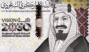 Saudi national debt office completes $33.3bn borrowing plan for 2021