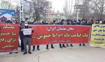 Iranian teachers protest oppression