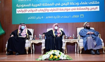 Saudi Arabia’s Minister of Islamic Affairs launches the ‘Yemen and the Kingdom in confronting Iranian Houthi Terrorism and Extremism’ forum in Riyadh. (SPA)