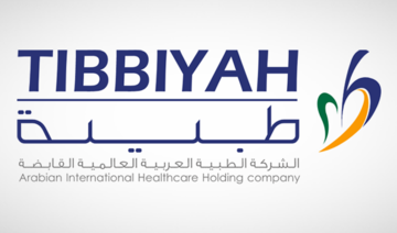 Al Faisaliah Group’s Tibbiyah Holding to offer 25% stake in IPO on Nomu