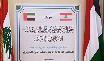 Lebanese government apologizes for mistaking Kuwait’s flag for UAE