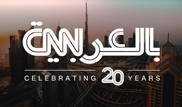 CNN Arabic celebrates 20th anniversary
