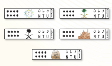 Motorists in Saudi Arabia can now add a national touch to their vehicles’ license plates with five distinctive designs. (Supplied)