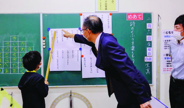 The Japanese School of Jeddah — creating global citizens
