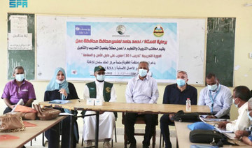 Saudi aid agency launches training course for educators in cooperation with UNICEF. (SPA)