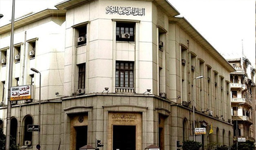 Egypt's Central Bank to launch online services project     