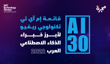 MIT Technology Review Arabia releases ‘30 Leading Arab Experts in AI’ list