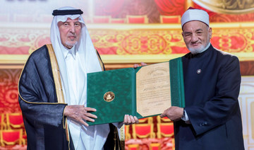 Egyptian scholar Prof. Hassan Mahmoud Al-Shafei receives King Faisal Prize award from Prince Khalid Al-Faisal in Riyadh. (SPA)