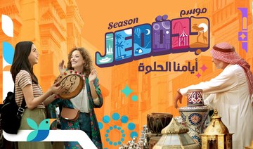 Jeddah Season to begin next month, NEC says