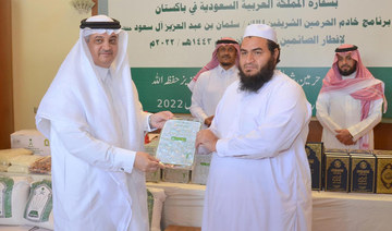 Saudi Arabia launches Ramadan aid projects in Islamabad