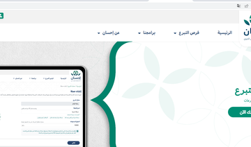 The home page of Ehsan portal. (Supplied/www.ehsan.sa)