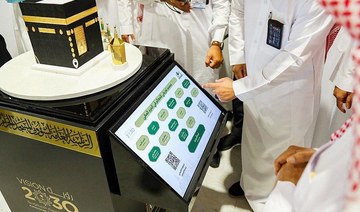 Introductory design for the landmarks of the Grand Mosque in Makkah inaugurated