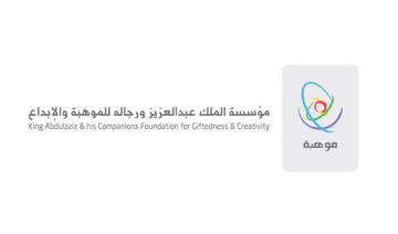 Saudi talent foundation Mawhiba wins award for its COVID-19 response