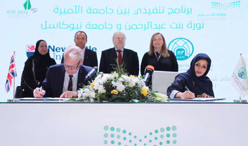 Princess Nourah bint Abdulrahman University join global institutions to achieve several common goals. (Supplied)