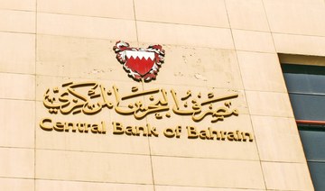 Bahrain’s $185m treasury bills issue subscribed by 100% 