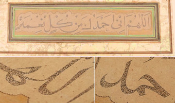 Introducing the minuscule Arabic Dust script 